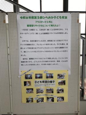 学習内容の説明の写真