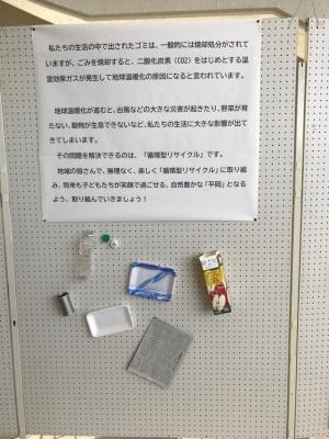 循環型リサイクルについての説明
