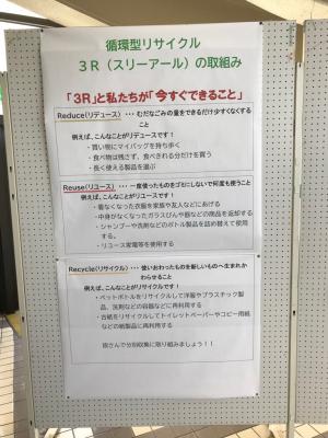 スリーアールの取組みの説明