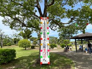 百目木公園まつり看板