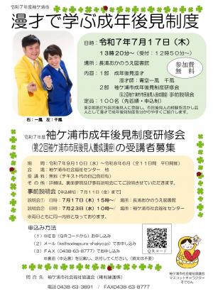 市民向け講演会チラシ1