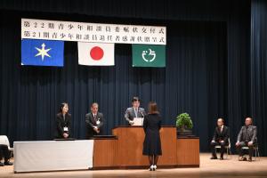 委嘱状交付式の写真