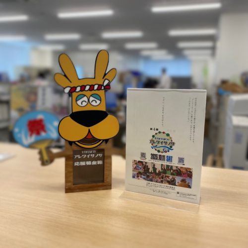 募金箱設置イメージ