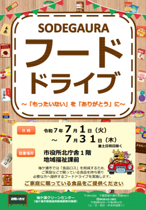 チラシ（表）