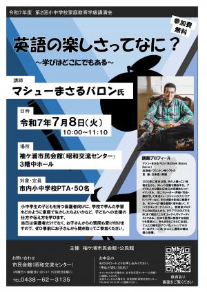 チラシ（表）