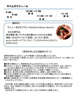 チラシ_裏