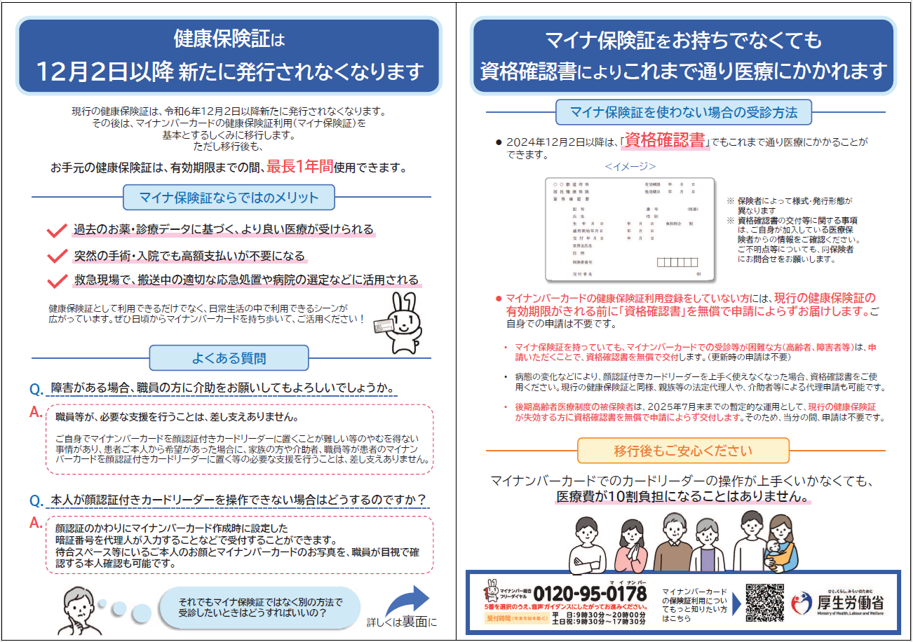 リーフレット