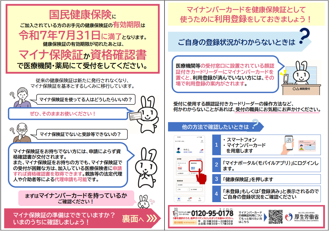 リーフレット