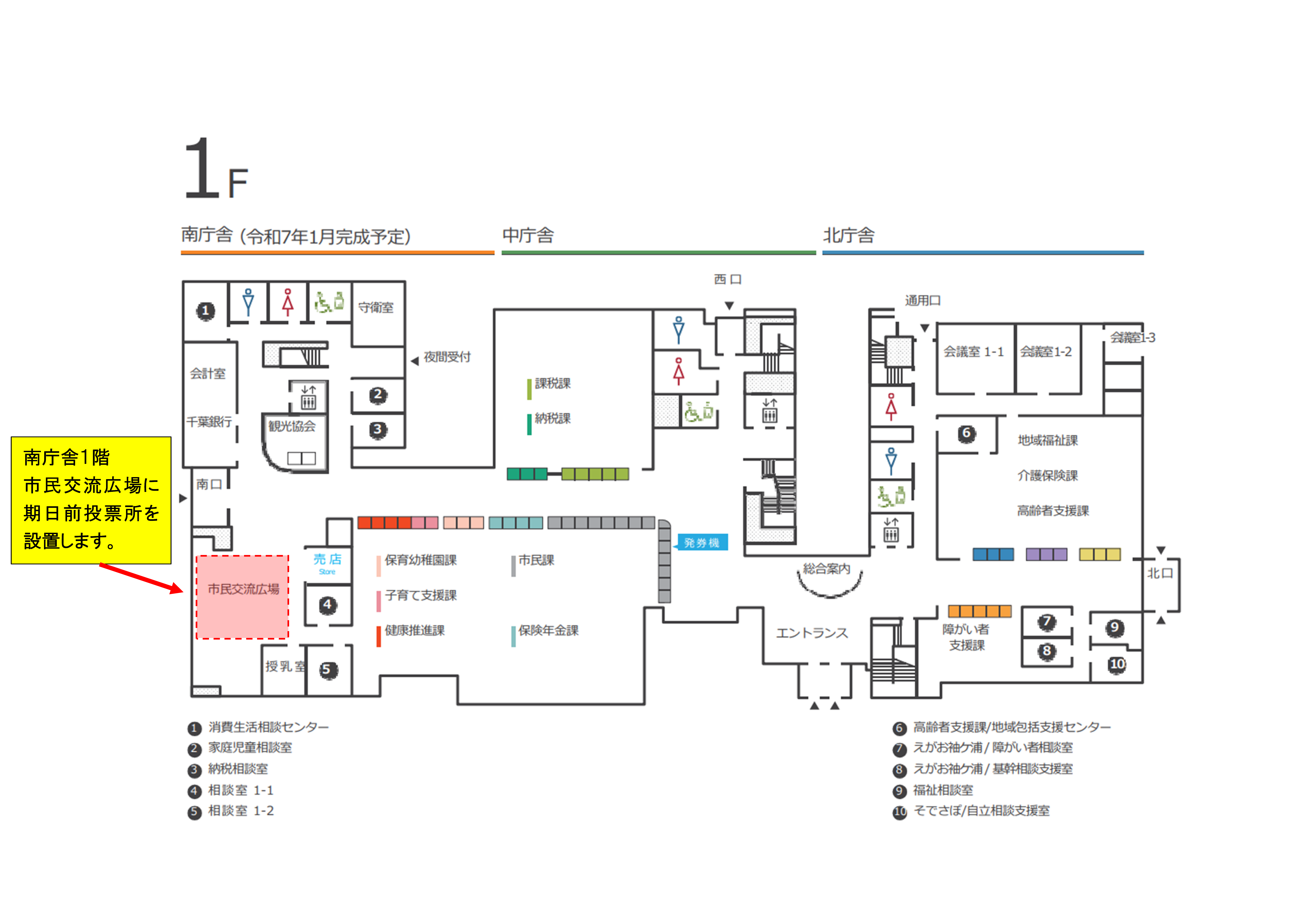 南庁舎1階の案内図