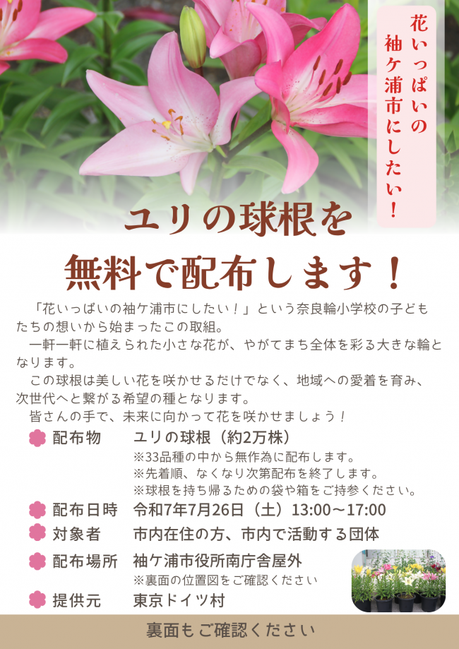 リリーフェスティバルチラシ（表）
