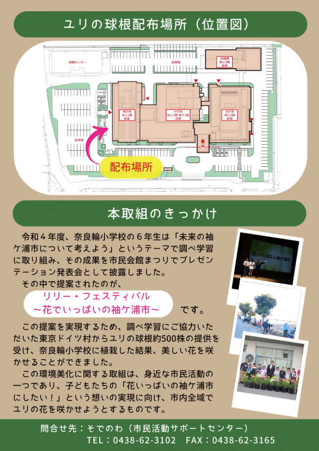 リリーフェスティバルチラシ（裏）