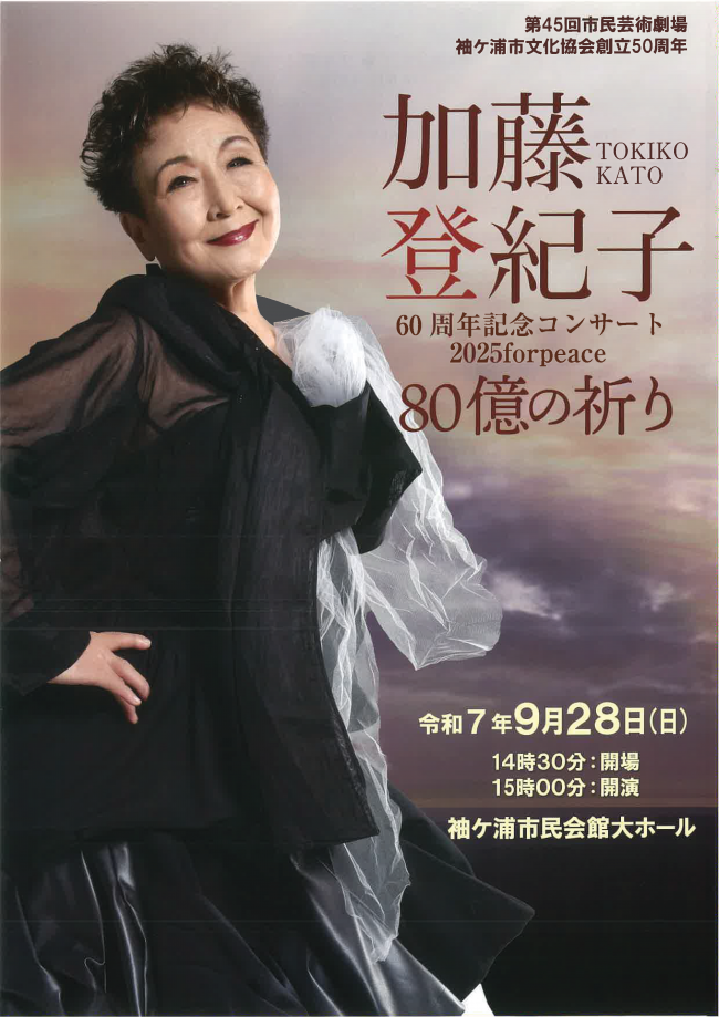 第45回市民芸術劇場のチラシ（表）