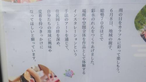 八雲神社に『彩水（いろみず）のれん』