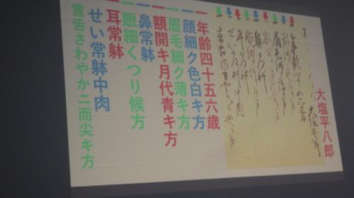 江戸時代の『村のくらしと一大事』展　開催中