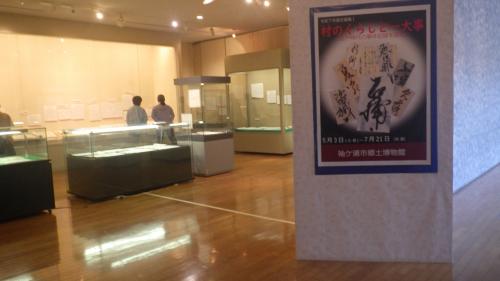 江戸時代の『村のくらしと一大事』展　開催中