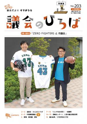 ZERO FIGHTERSの画像