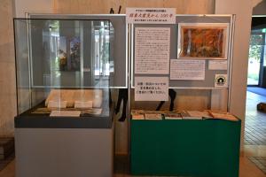 本館ロビー展「博物館 夏のロビー展示」