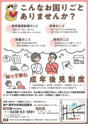 中核機関チラシ表