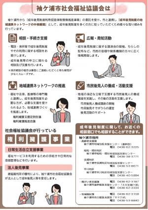 中核機関チラシ裏