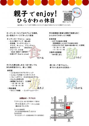 チラシ（裏）