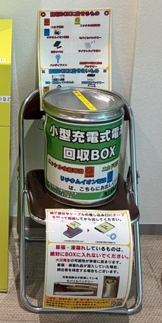 回収ボックス