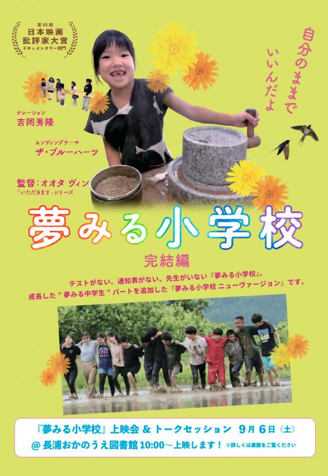 チラシ（表）