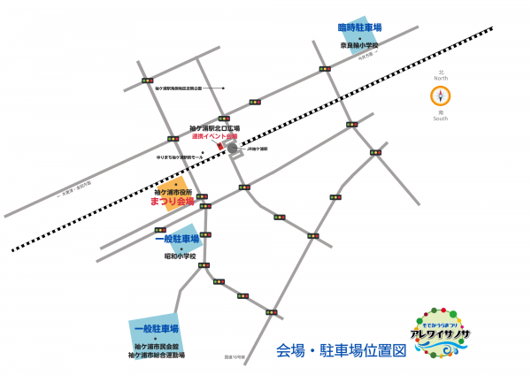 会場・駐車場配置図