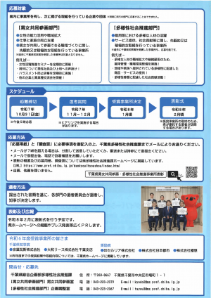 チラシ（うら）