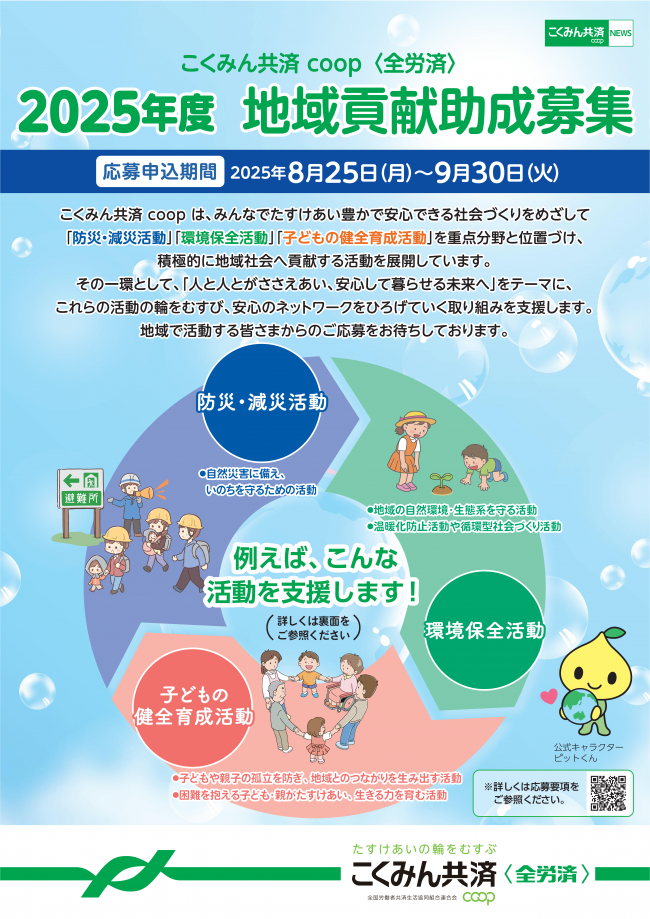チラシ（表）
