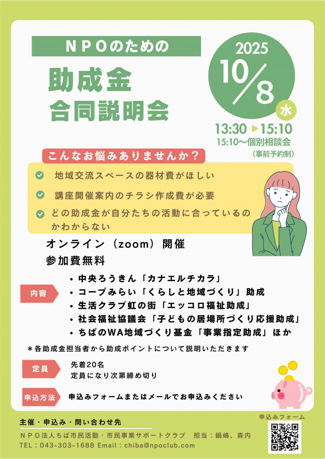 チラシ