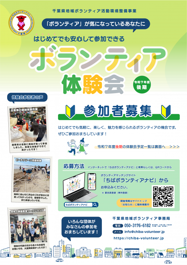 チラシ（表）