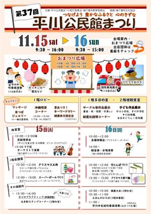画像（チラシ表）
