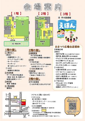 画像（チラシ裏）