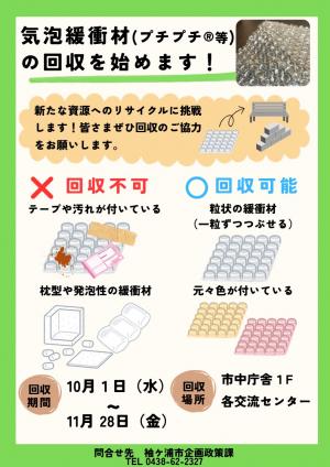 チラシ画像