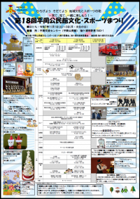 まつりのチラシイメージ