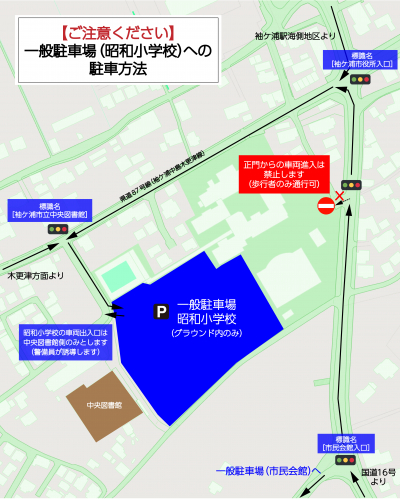 昭和小学校駐車場