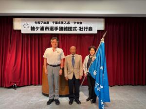 県民体育大会結団式の様子