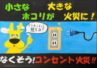 長浦　５学年　佐藤郁真