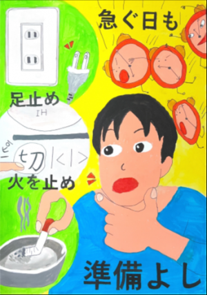 根形　５学年　中根誠山