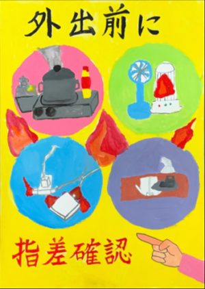 昭和　５学年　、萬田成美
