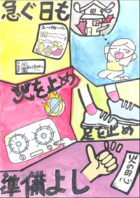 奈良輪　５学年　多田栞莉