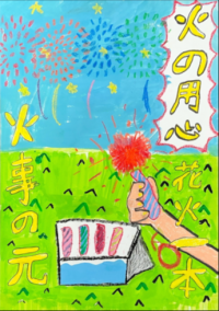 長浦　４学年　篠原心海
