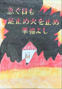 平岡　４学年　山口千惺