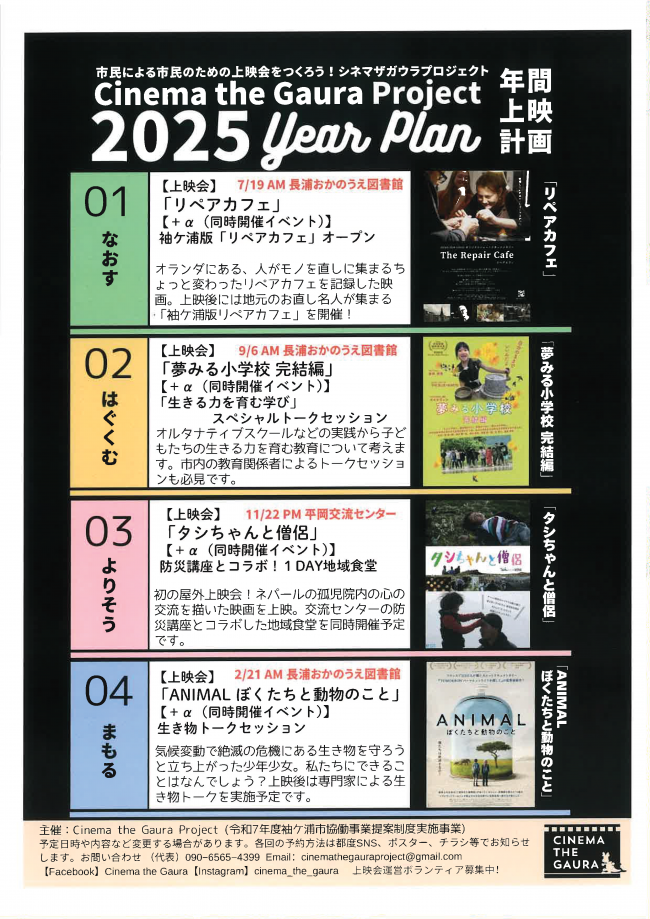 タシちゃんと僧侶チラシ（裏）