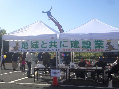 袖ケ浦防災フェスティバル 開催(1)