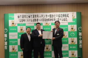 協定締結式の様子