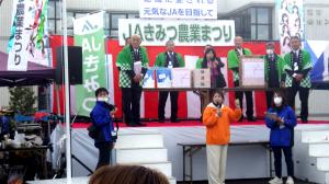 「農業まつり」 盛大に開催
