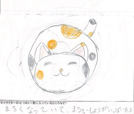 第1期ねこまろイメージキャラクターの原画の写真