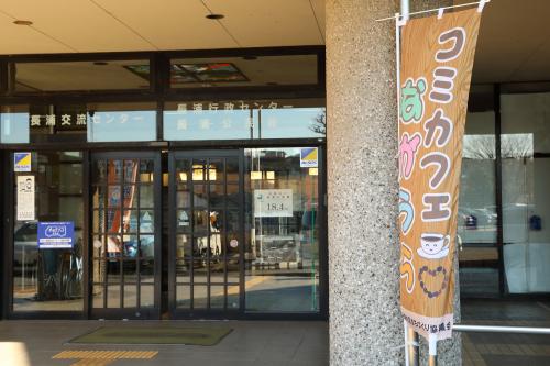 コミカフェながうら