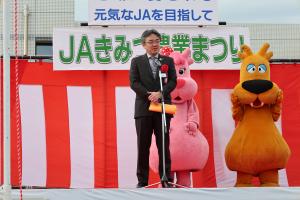 JAきみつ　農業まつりの様子